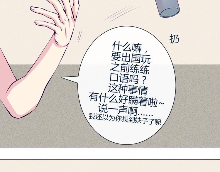 第24话 我不是去玩的