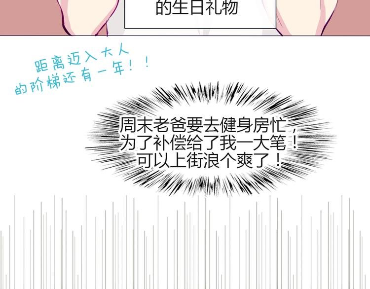 第27话 上街浪个爽