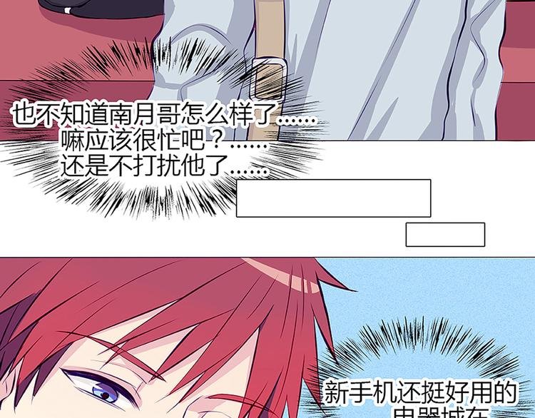 第28话 他的身体很受欢迎