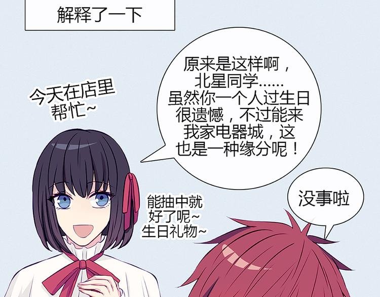 第28话 他的身体很受欢迎