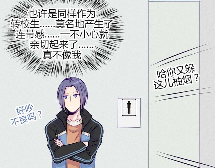 第29话 他回来了？