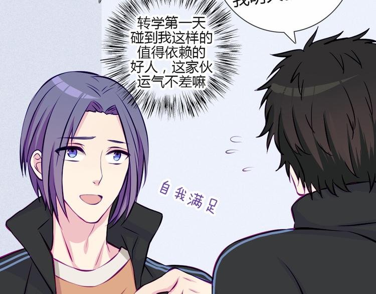第30话 他真的回来了！