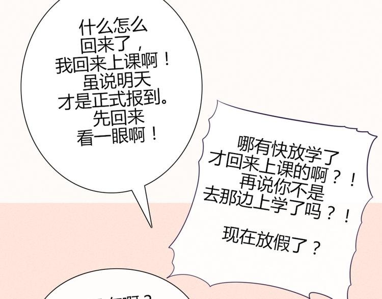 第31话 请别这样