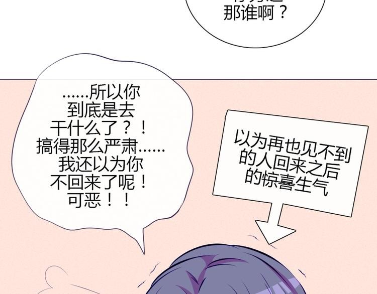 第31话 请别这样