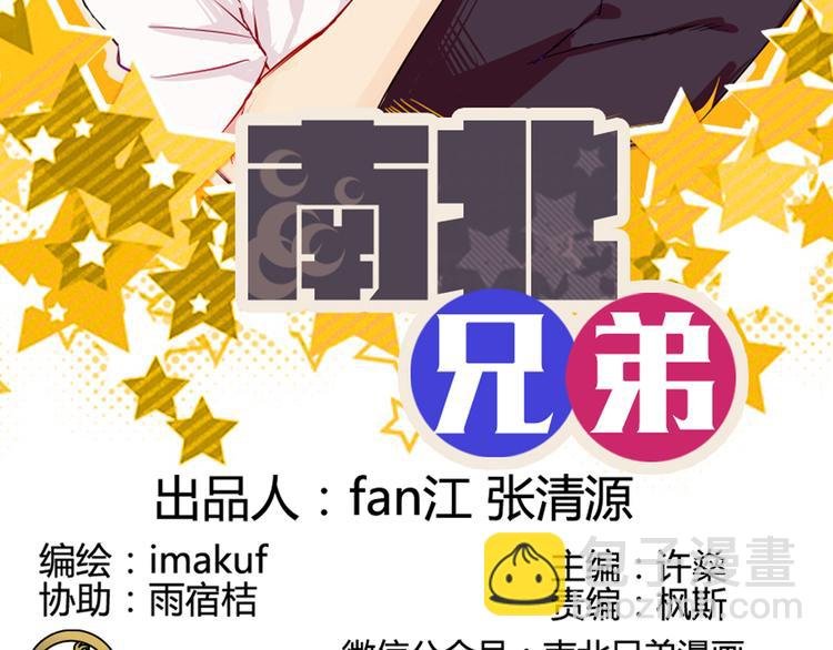 第32话 他真的进去了