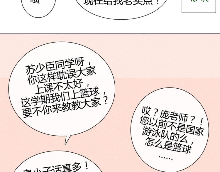 第32话 他真的进去了