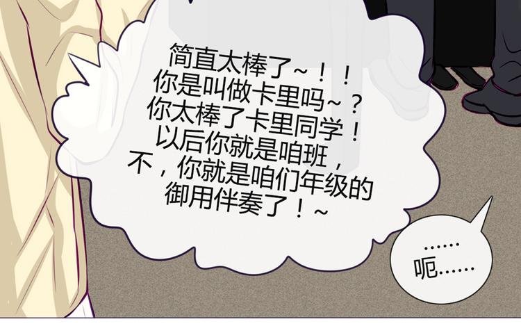 第32话 他真的进去了