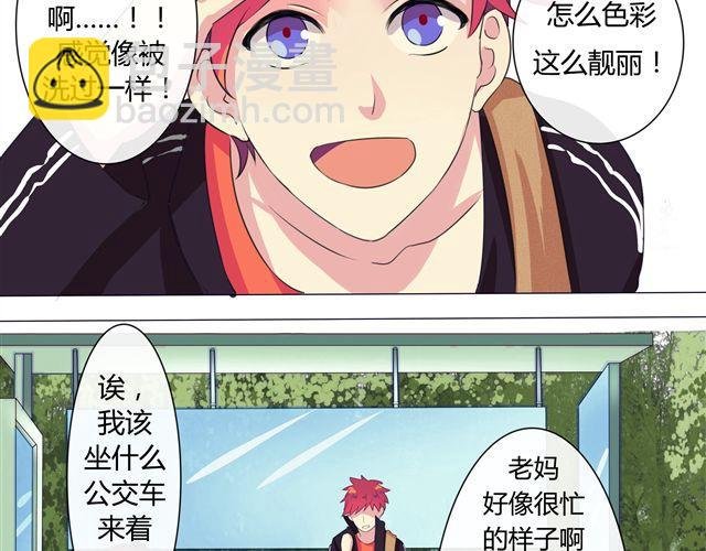 第4、5话 交换生活开始！~