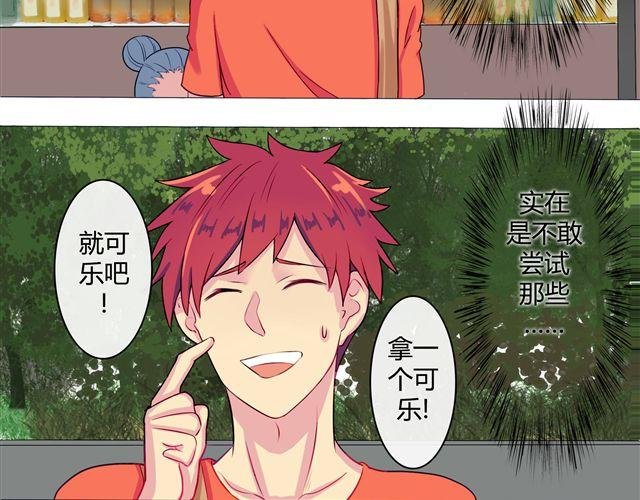 第4、5话 交换生活开始！~