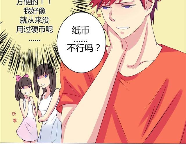 第4、5话 交换生活开始！~