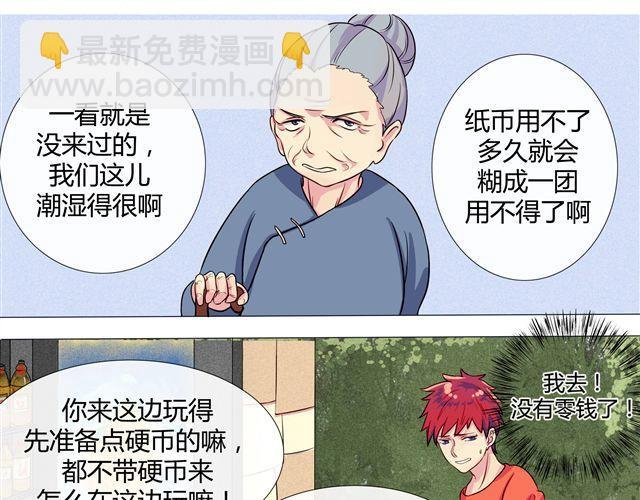 第4、5话 交换生活开始！~