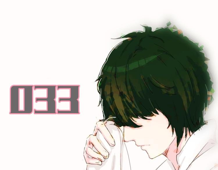 第33话 做什么都可以哦