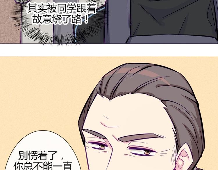第33话 做什么都可以哦