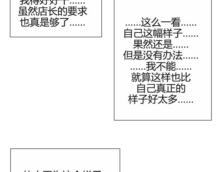 第33话 做什么都可以哦