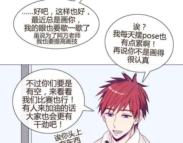 第34话 这前所未有的感觉是什么