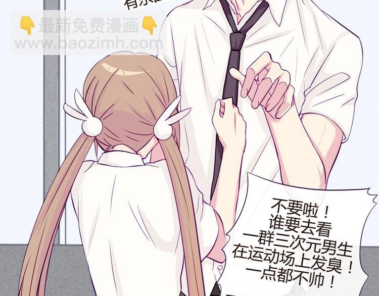 第34话 这前所未有的感觉是什么
