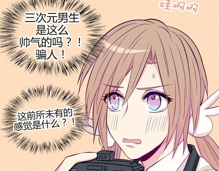 第34话 这前所未有的感觉是什么