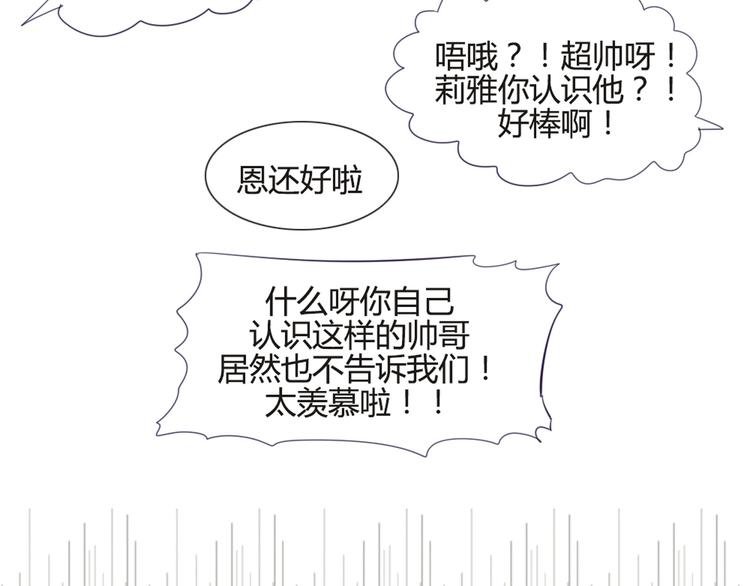 第34话 这前所未有的感觉是什么