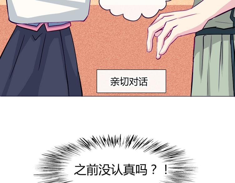第35话 你开心就好