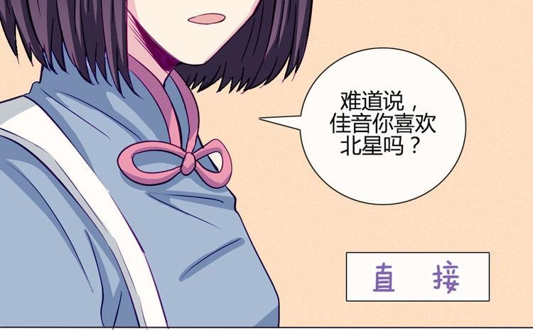 第35话 你开心就好