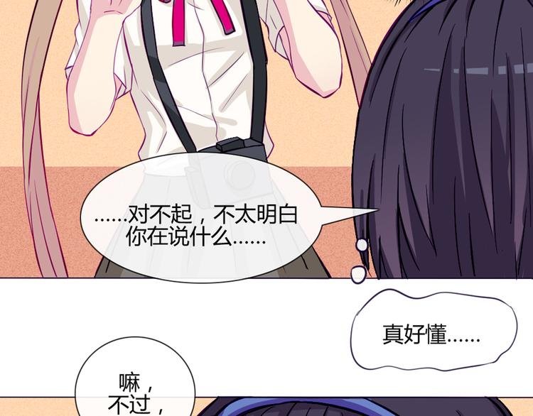 第35话 你开心就好
