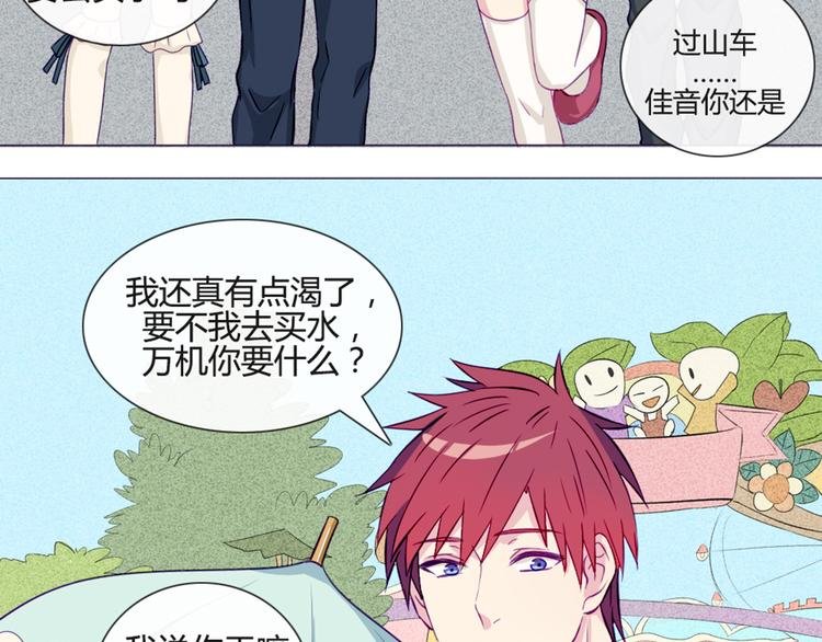 第36话 你不知道自己像个变态吗？