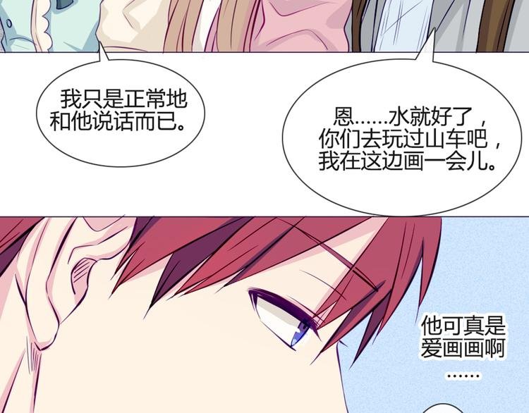 第36话 你不知道自己像个变态吗？