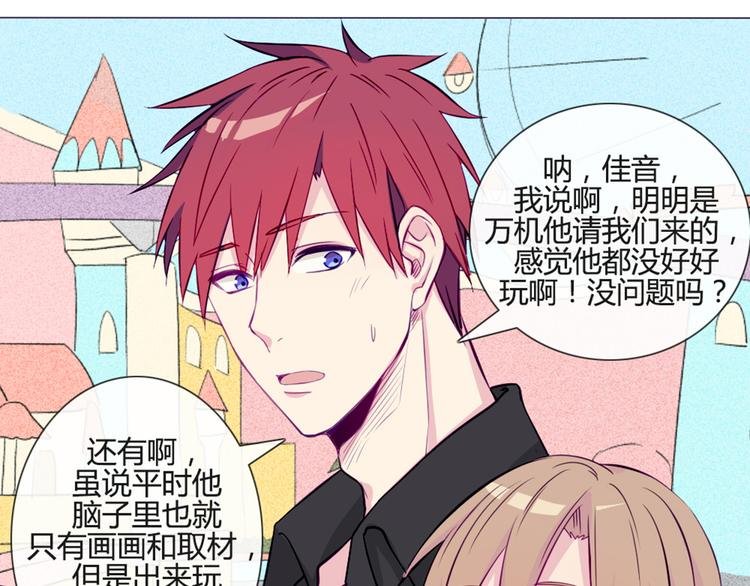 第36话 你不知道自己像个变态吗？