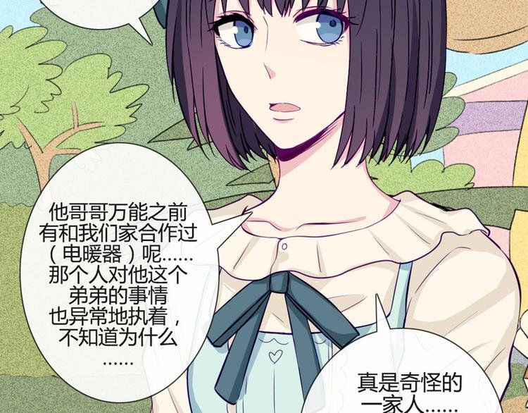 第36话 你不知道自己像个变态吗？