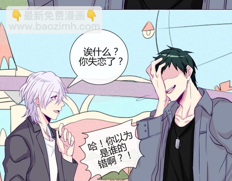 第36话 你不知道自己像个变态吗？