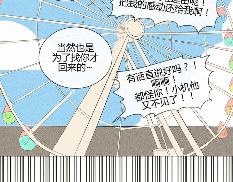 第36话 你不知道自己像个变态吗？