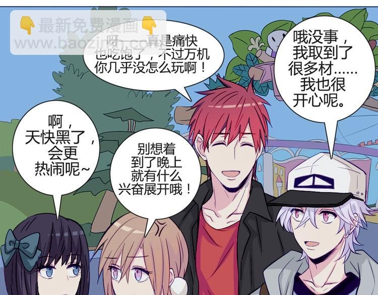 第36话 你不知道自己像个变态吗？