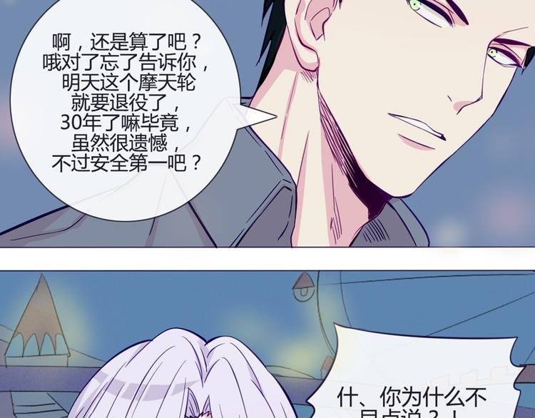 第37话 看起来那么小里面还挺宽敞的