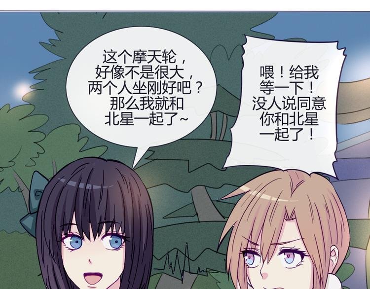 第37话 看起来那么小里面还挺宽敞的