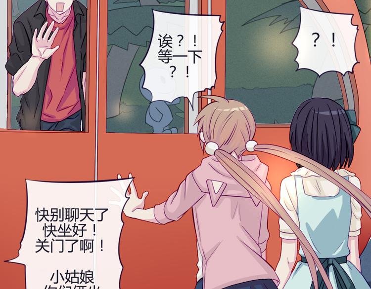 第37话 看起来那么小里面还挺宽敞的