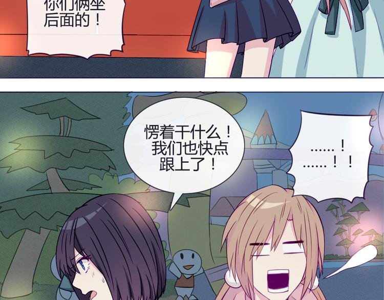 第37话 看起来那么小里面还挺宽敞的