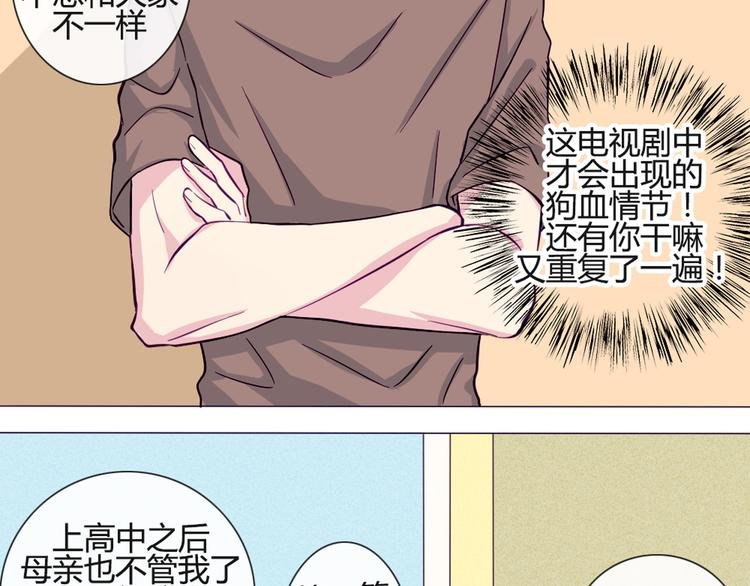 第38话 我这是在做什么