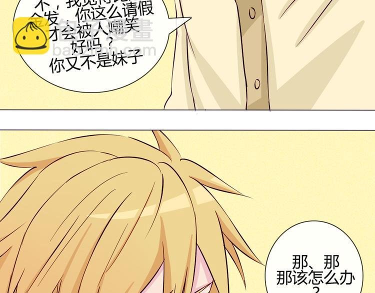 第38话 我这是在做什么