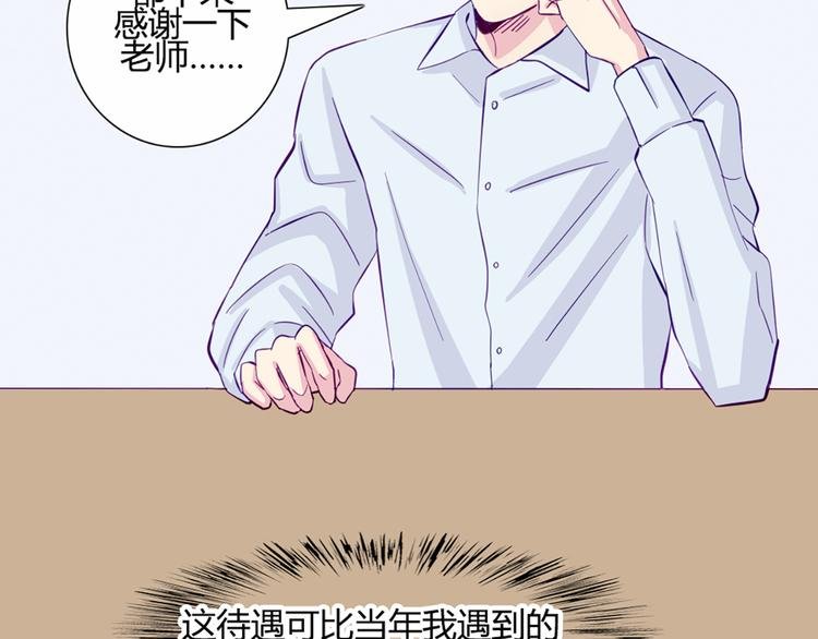 第40话 让大家喜欢上你
