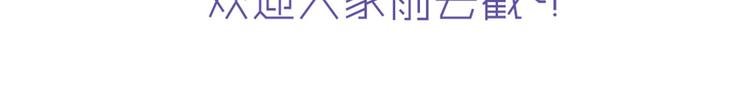 第40话 让大家喜欢上你