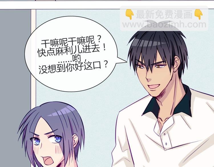 第41话 大家一起脱衣服
