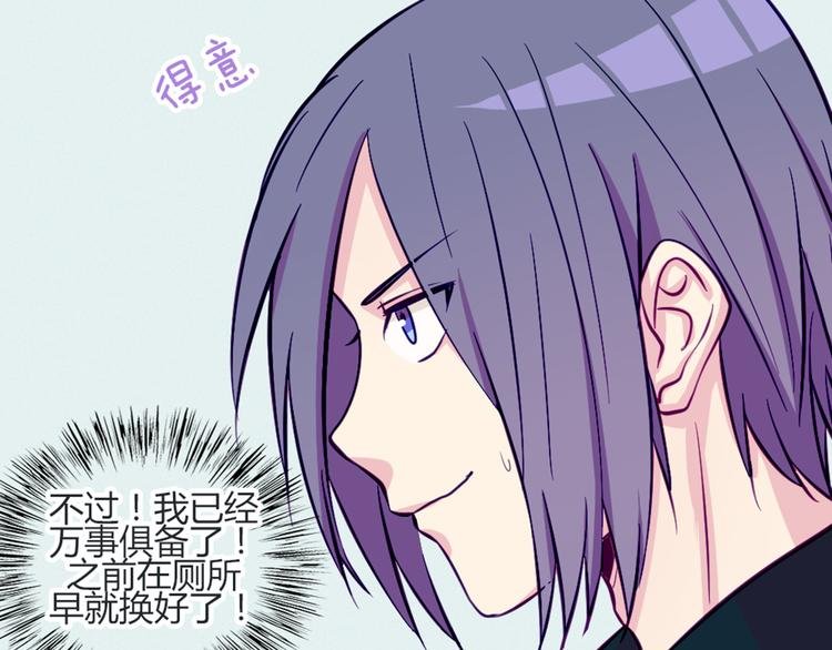 第41话 大家一起脱衣服