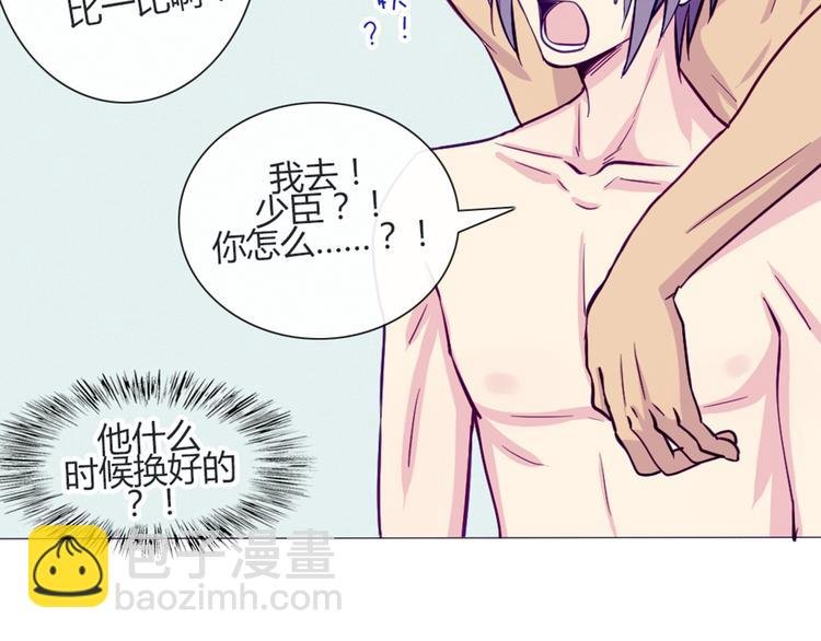 第41话 大家一起脱衣服