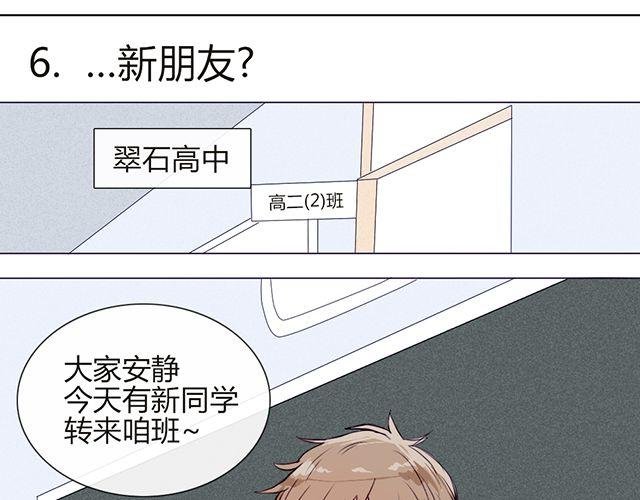 第六话 新朋友