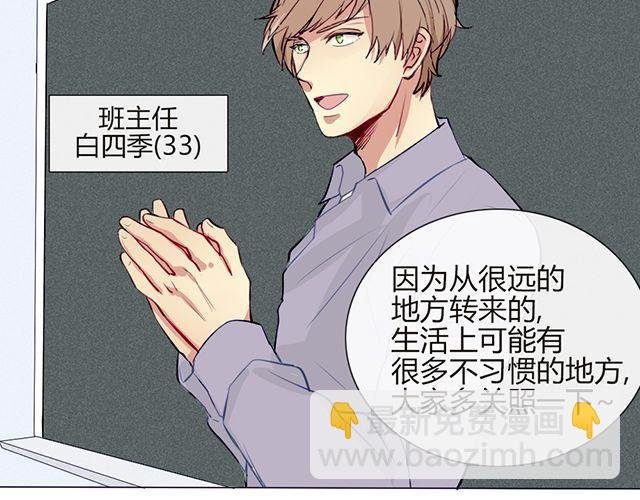 第六话 新朋友