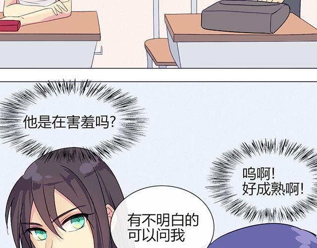第六话 新朋友