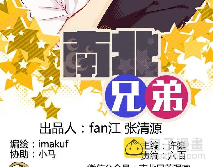 第43话 我可不这么认为哦！