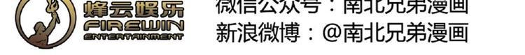 第43话 我可不这么认为哦！