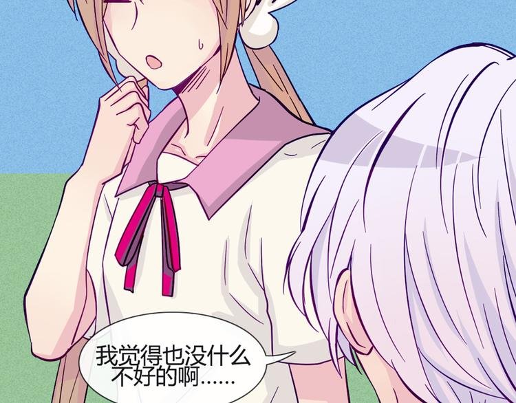 第43话 我可不这么认为哦！