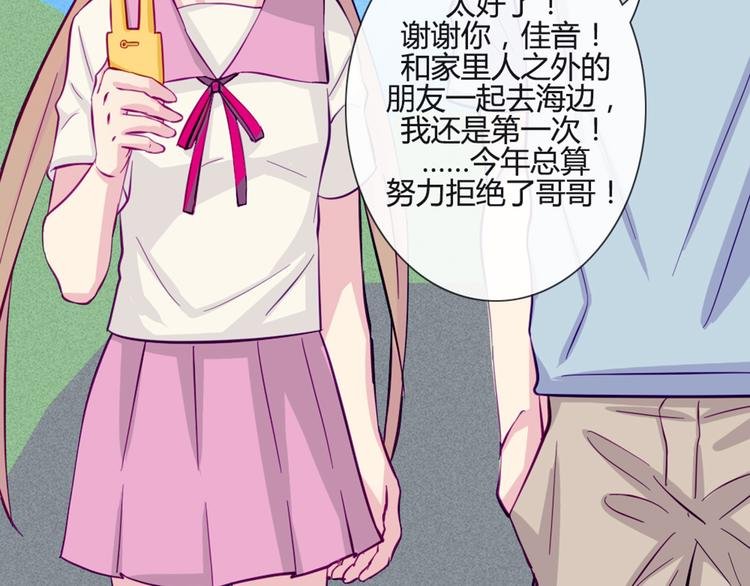 第43话 我可不这么认为哦！